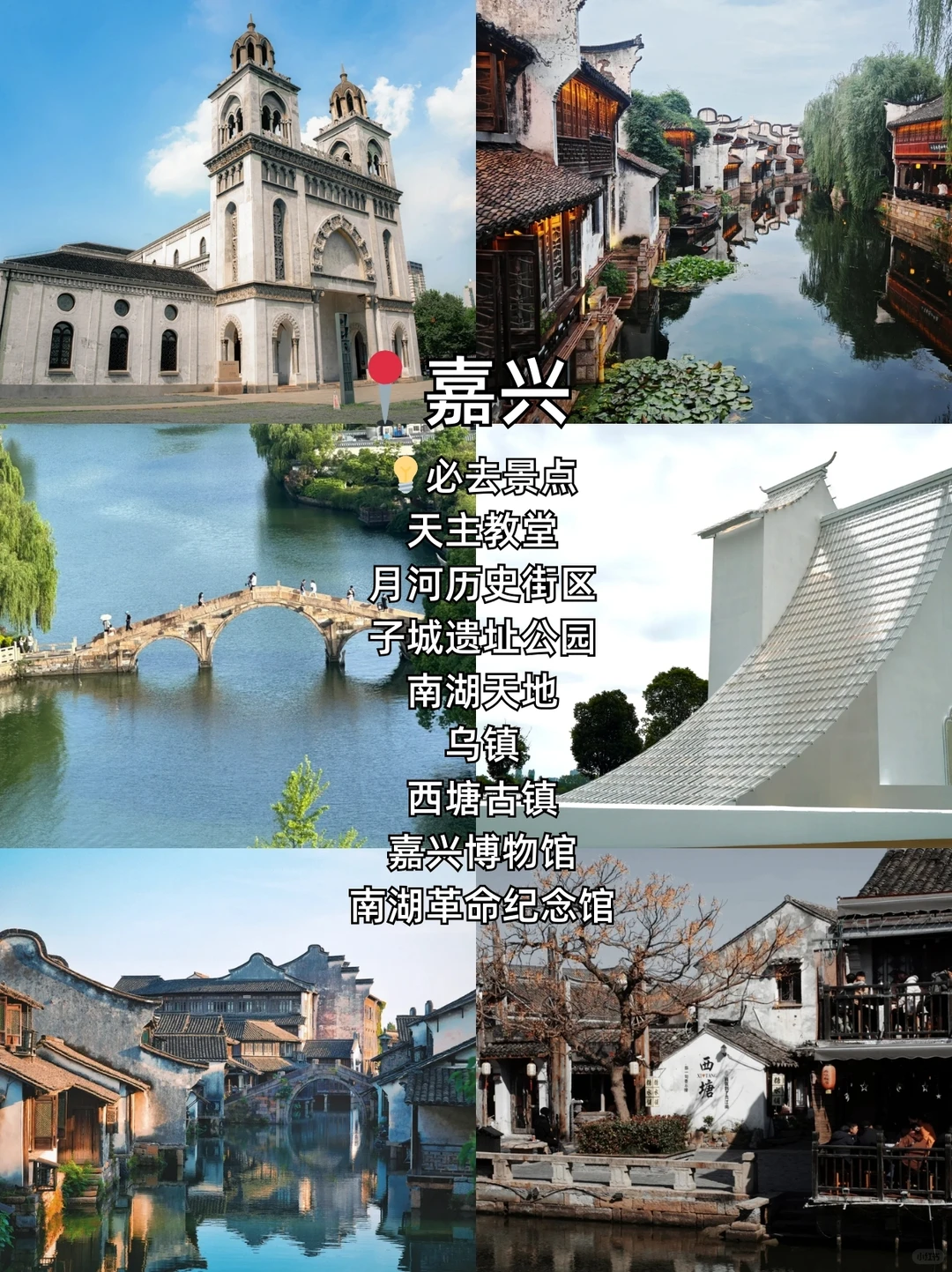 江浙沪🔟城必玩攻略|各城市景点合集
