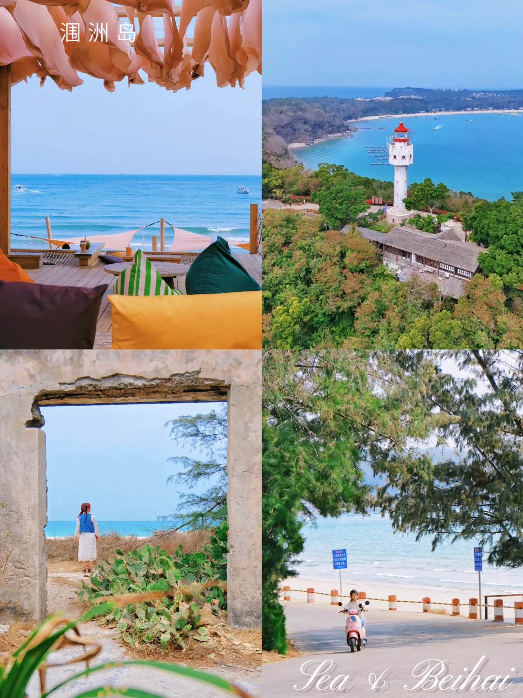 北海5日✨自由度跟团!懒人&拍照党必冲!