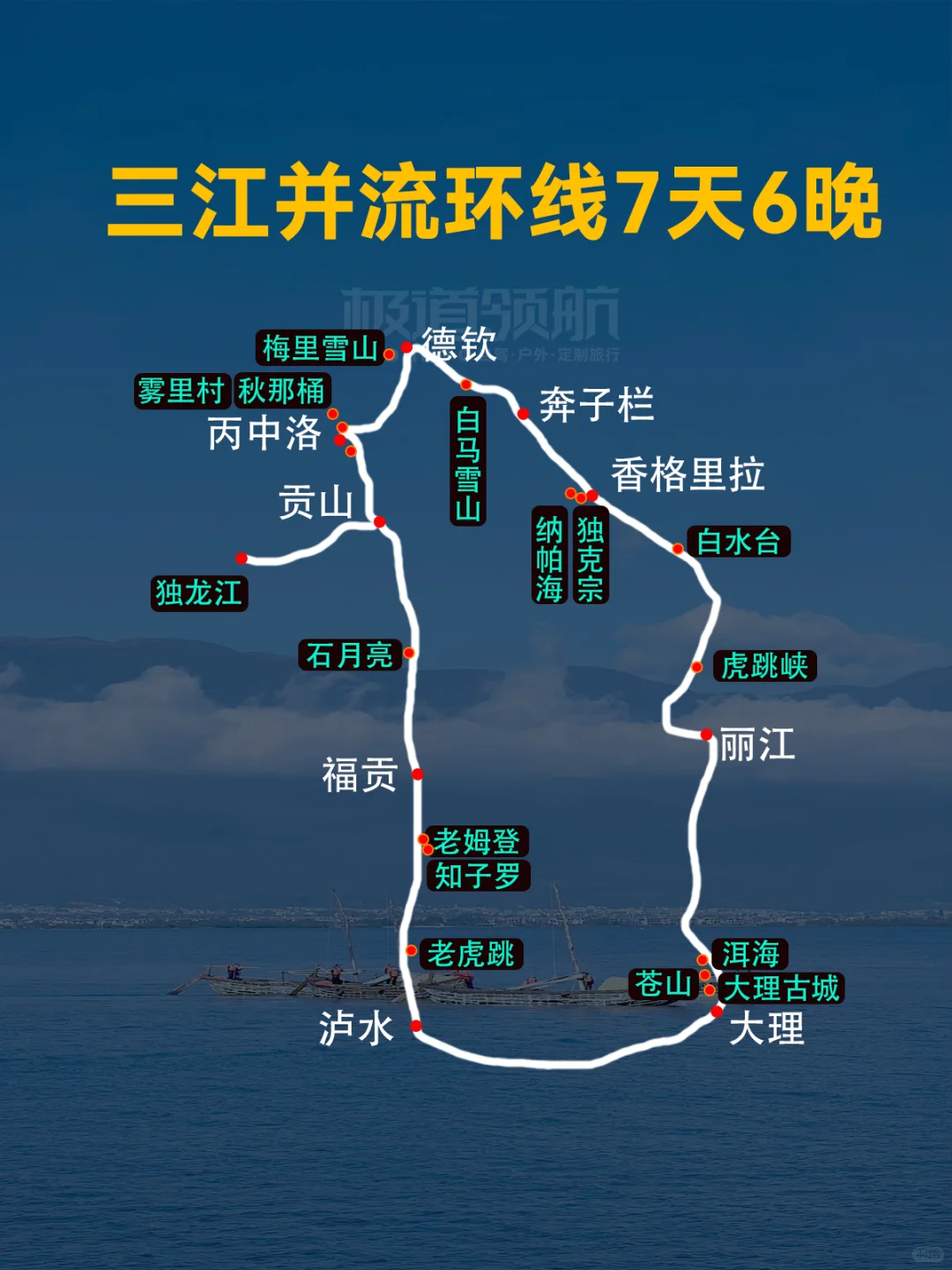 三江并流到底有哪些真正好玩的景点