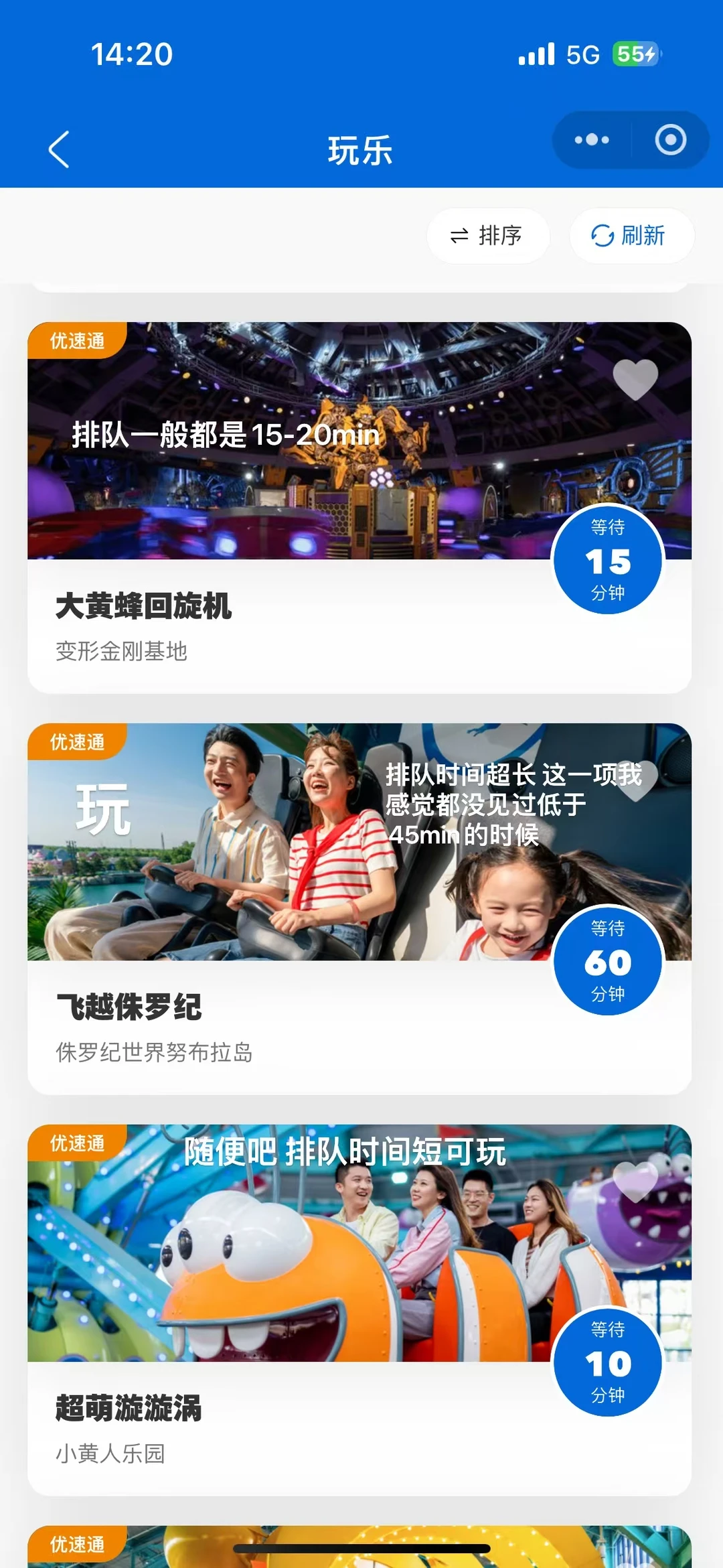 北京环球怎么玩