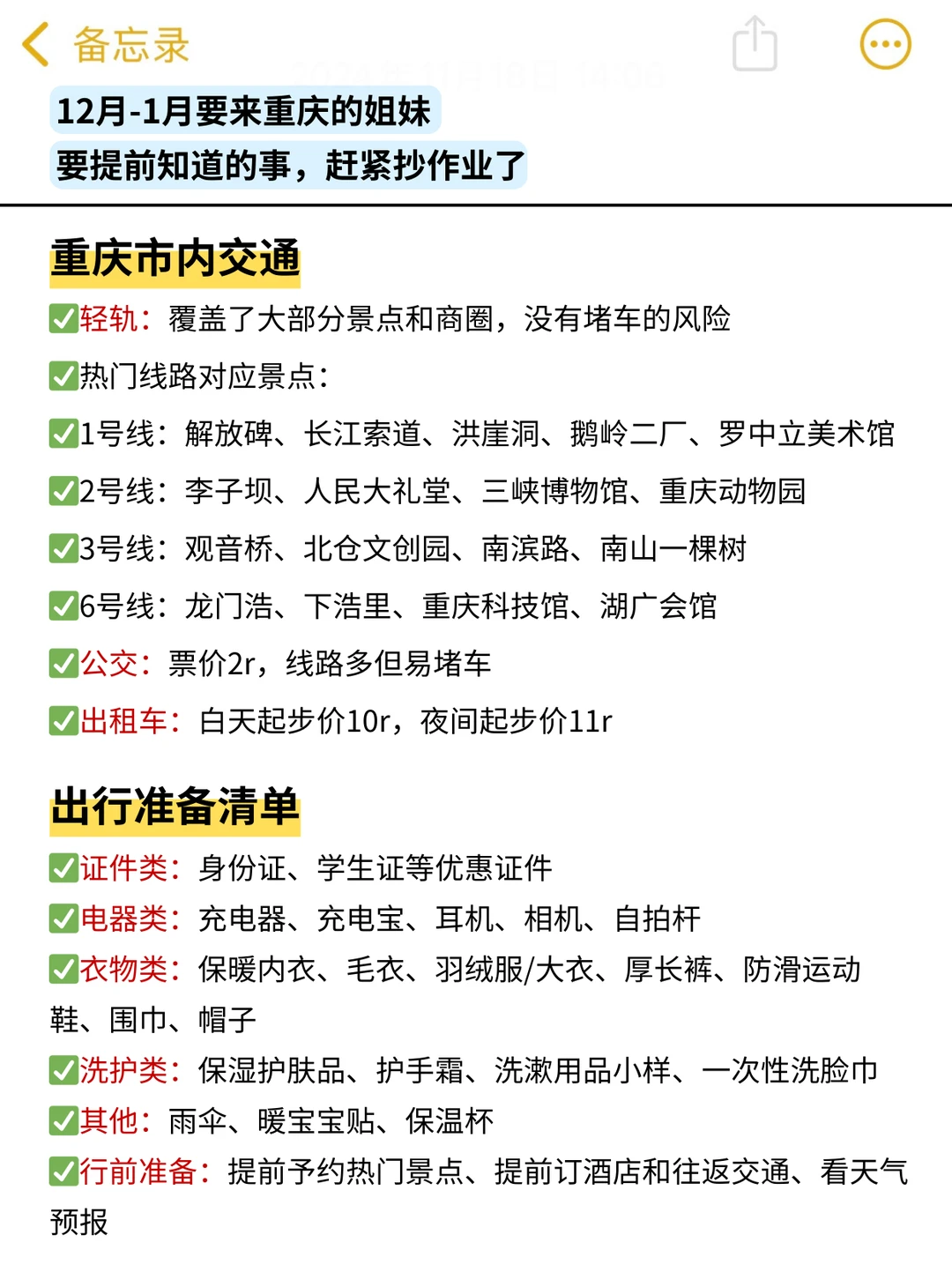 重庆真的会惩罚‼️每一个不提前预约的人