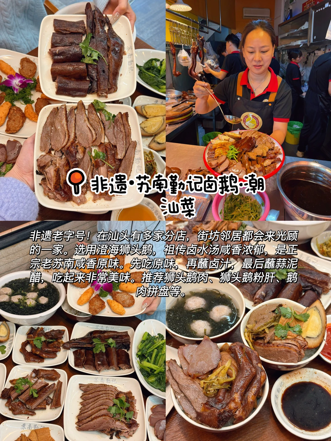 感谢汕头网友推荐！这12家果然没让我失望！