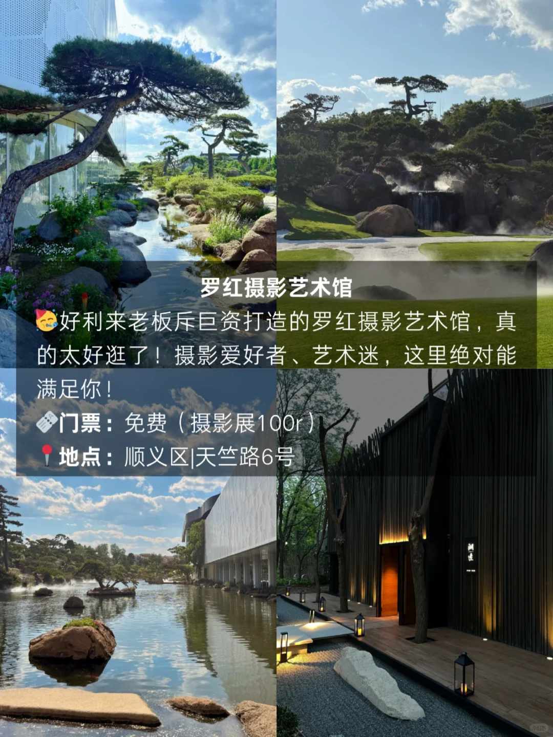 ✨北京私藏小众景点 | 避开人从众