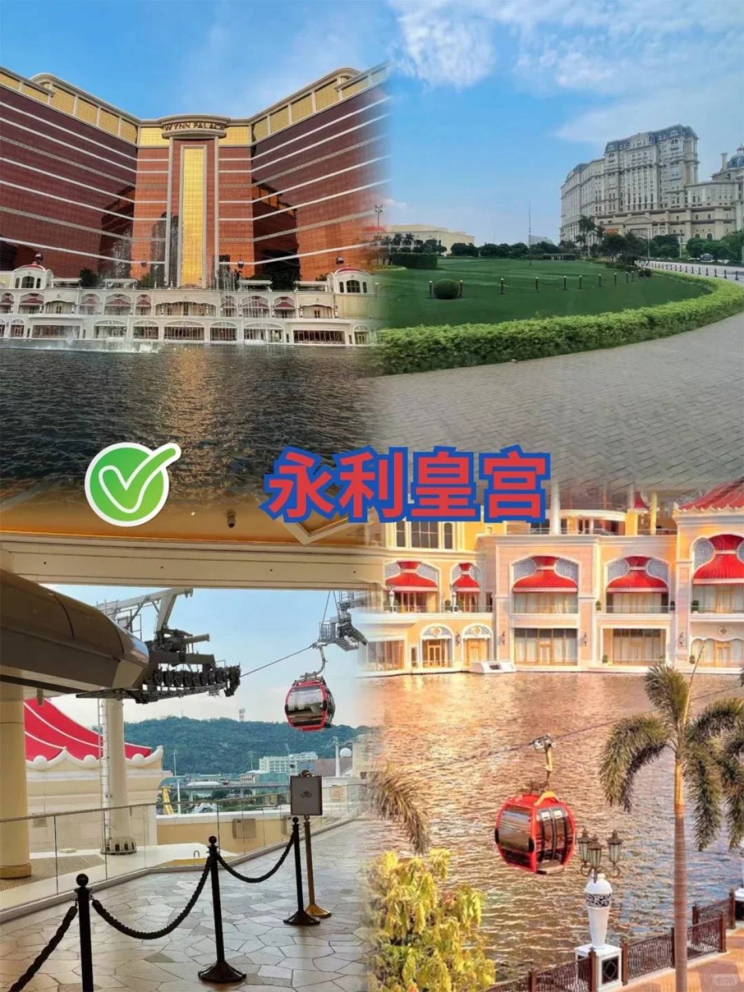 一日游玩澳门详细路线🇲🇴必打卡的景点