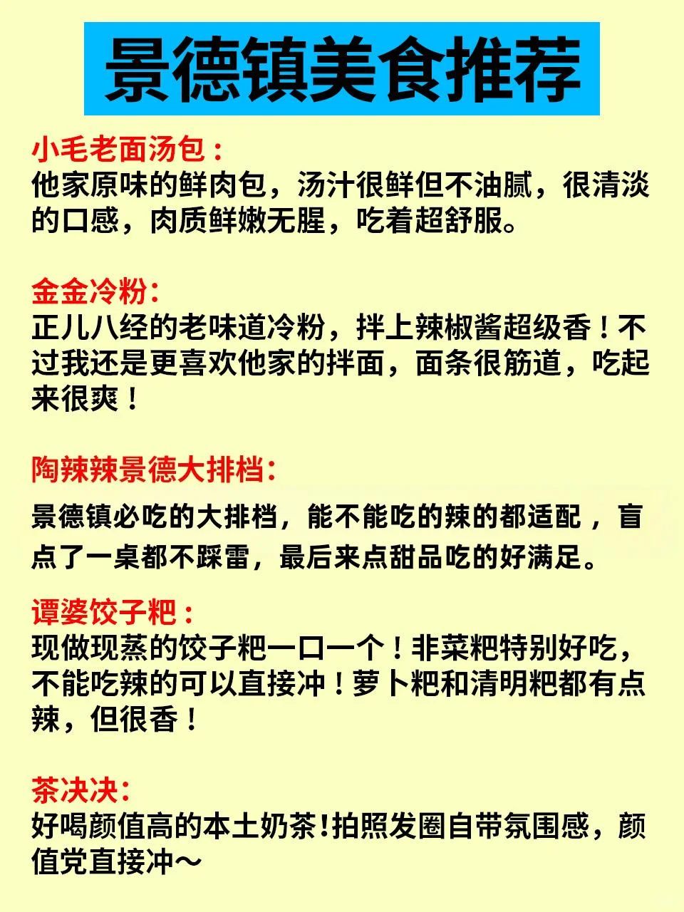 12月景德镇已回...说点大实话…！