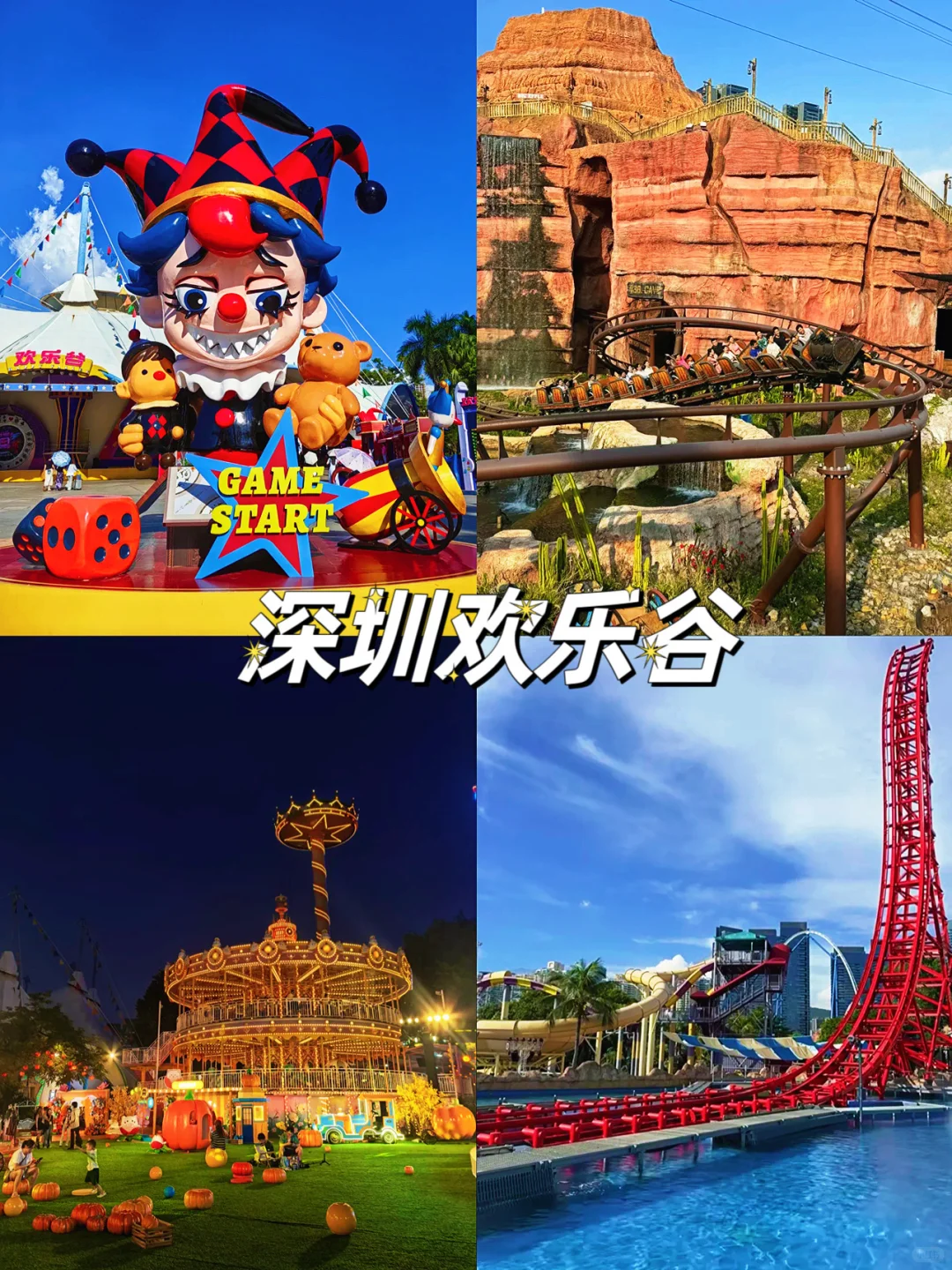 国内九大主题游乐园～你去过几个？