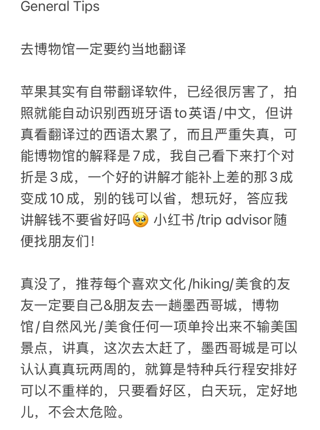 墨西哥城solo trip|旅游干货