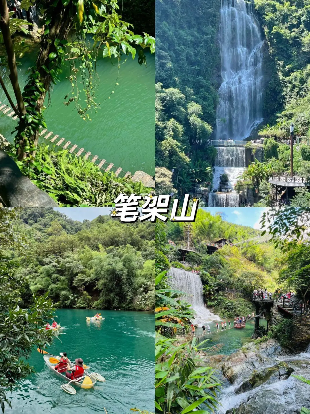 来了🥰清远必打卡9大景点超全攻略💥！