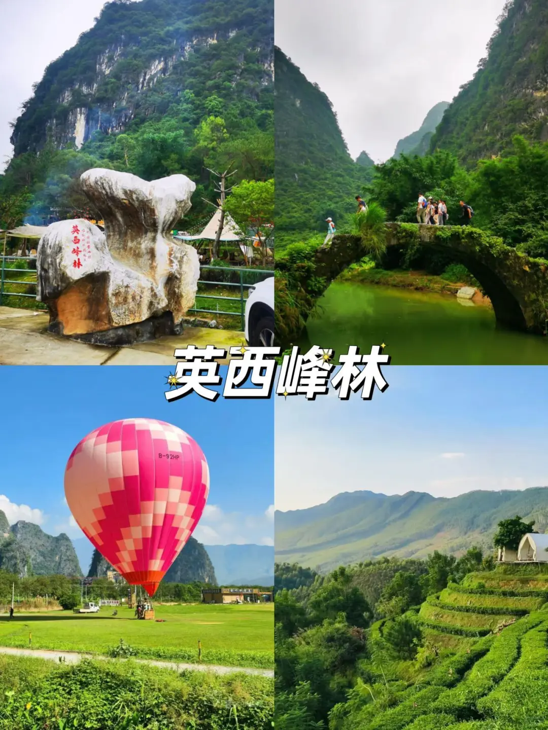 来了🥰清远必打卡9大景点超全攻略💥！