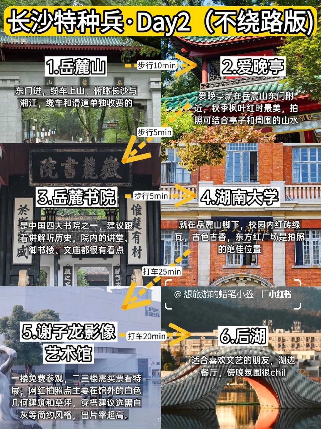 长沙旅游已回✔️不懂就问3天去长沙怎么玩