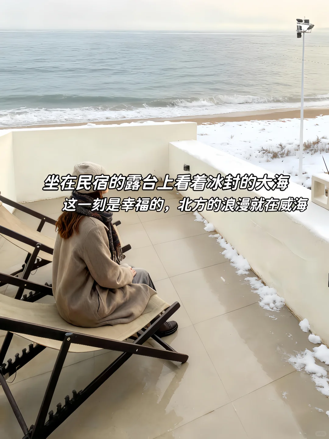 来威海住我家吧!128俩人😭(12.3开始空