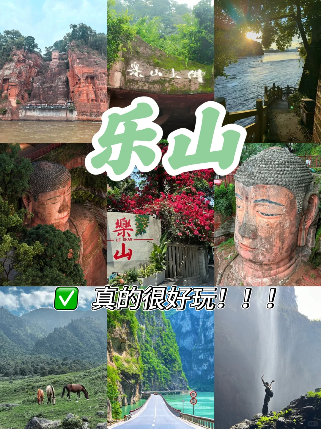 乐山大佛爬山攻略|⭐️真的很好玩！！！