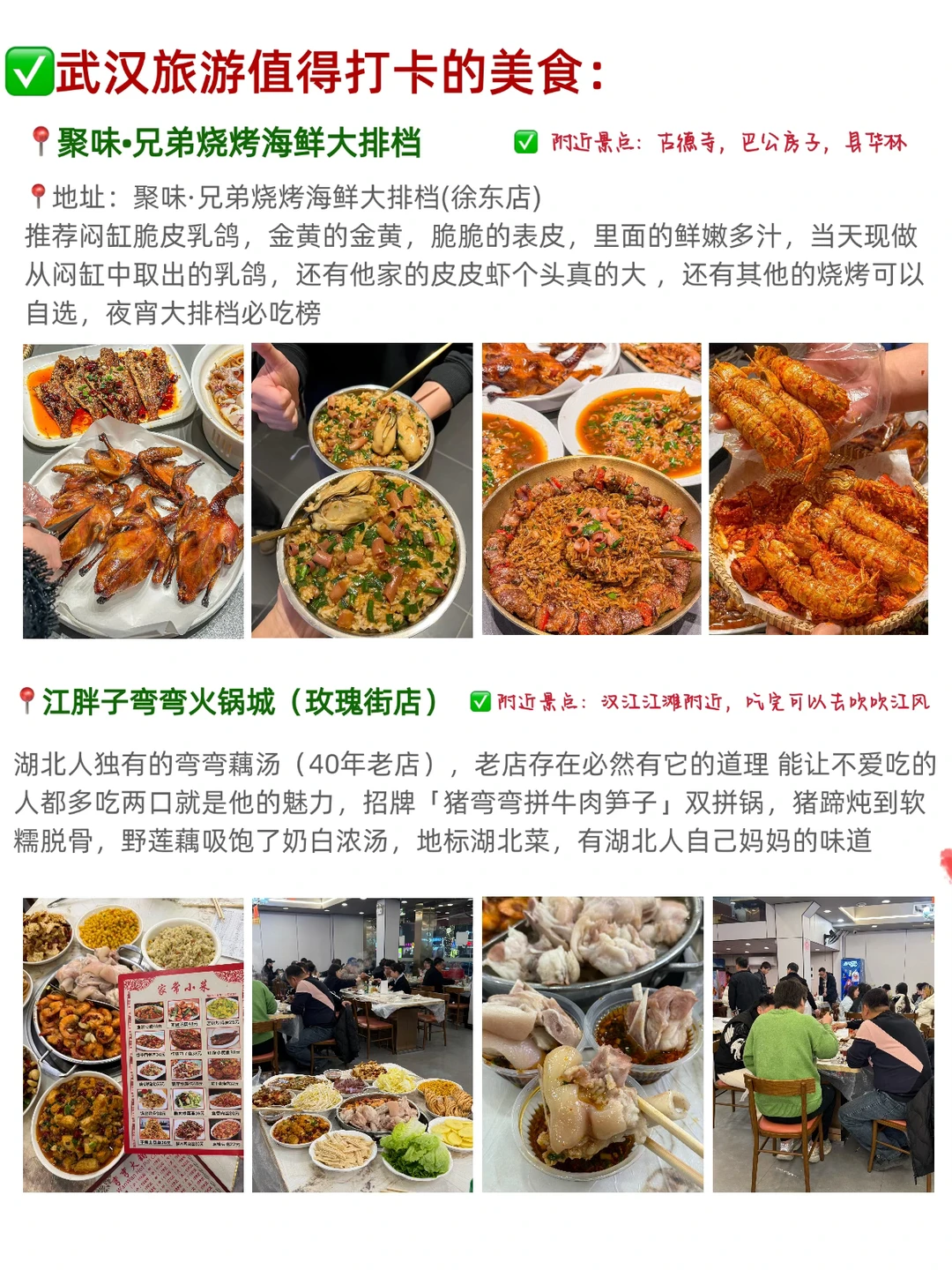 武汉旅游攻略｜武汉值得玩的免费景点推荐