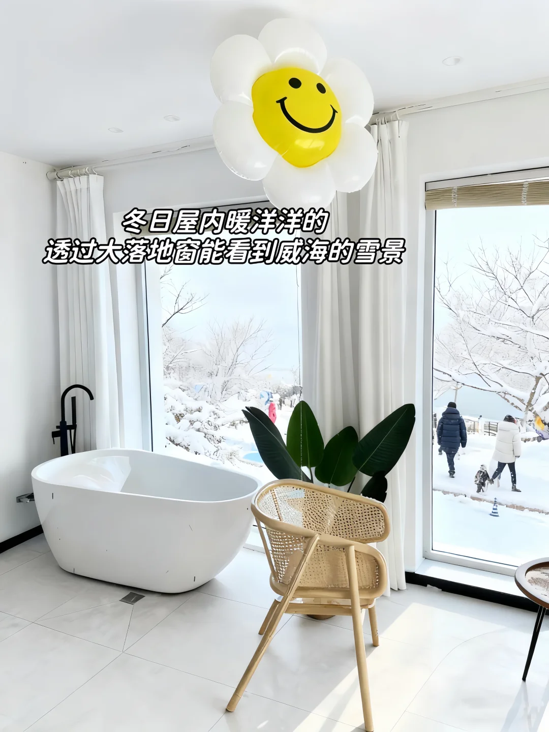 来威海住我家吧!128俩人😭(12.3开始空