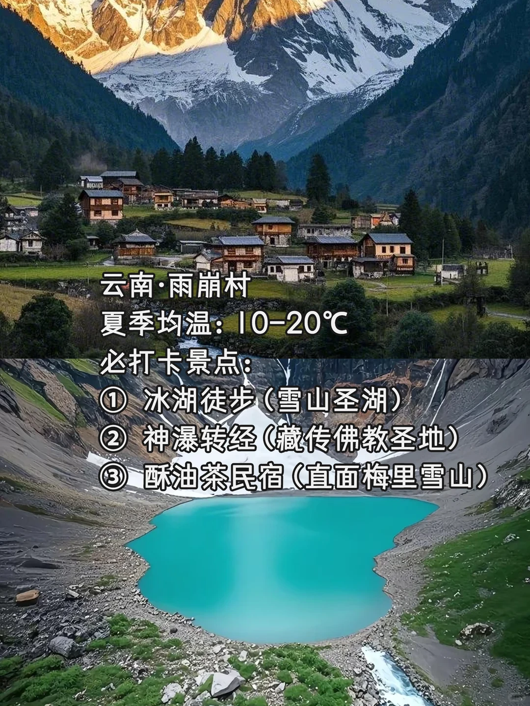 国内20℃的夏天！这8个冷门避暑地美到窒息