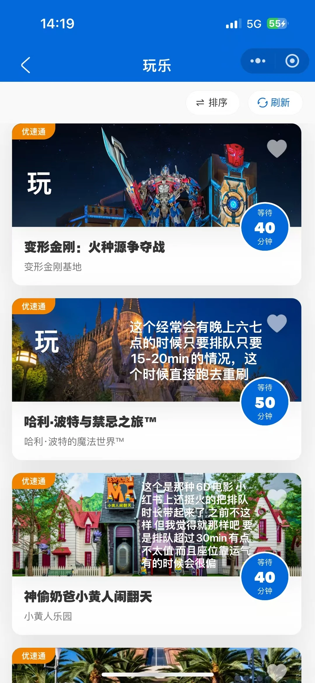 北京环球怎么玩