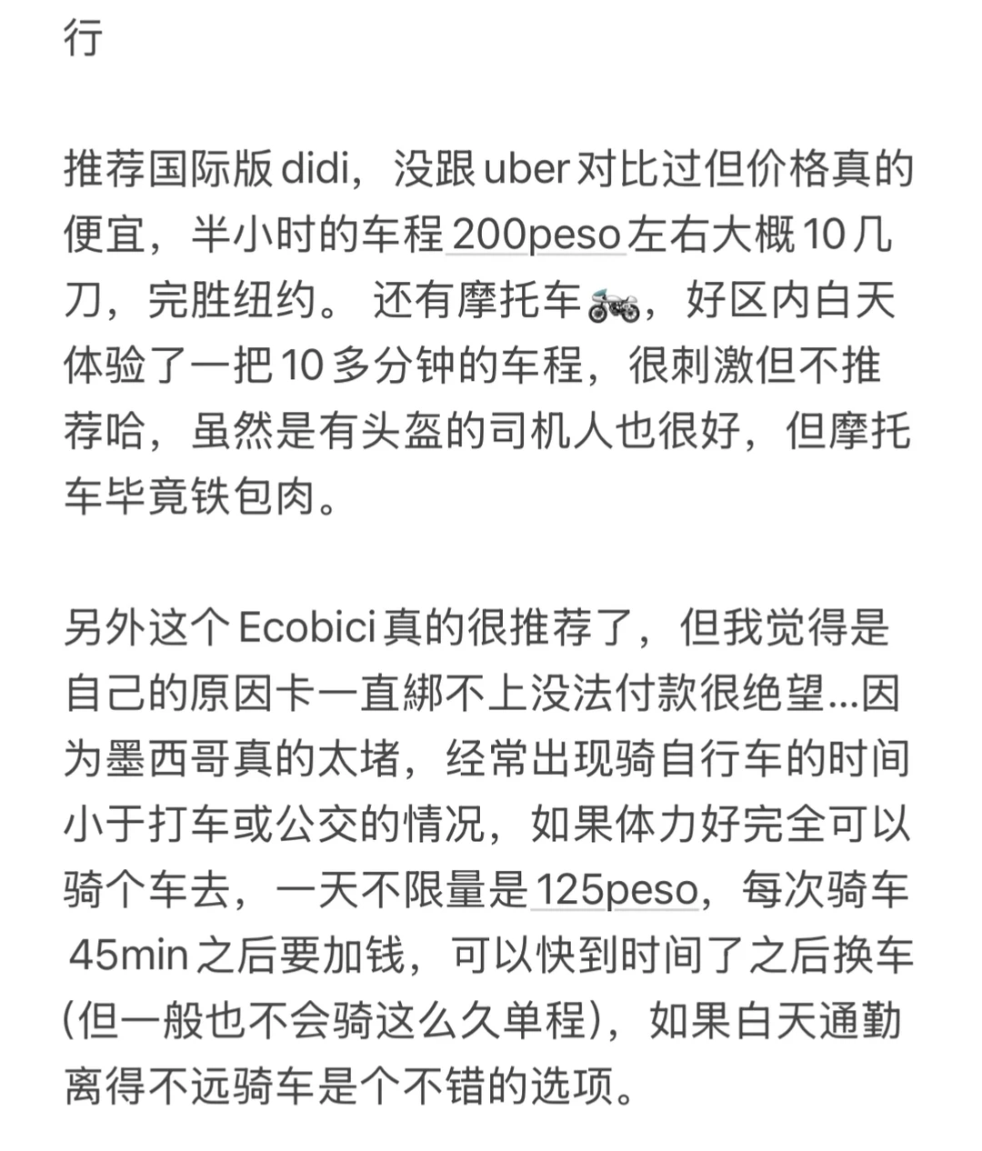 墨西哥城solo trip|旅游干货