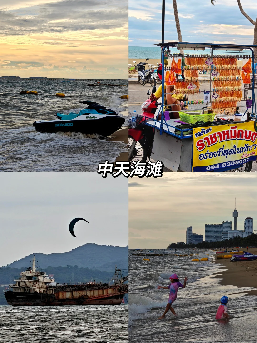 第一次来芭提雅怎么玩？看这篇就够！