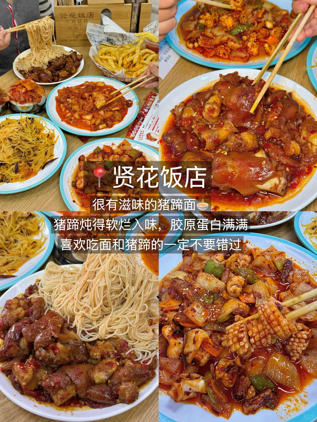 青岛本地大学生纯美食推荐,2天狂吃18顿!!