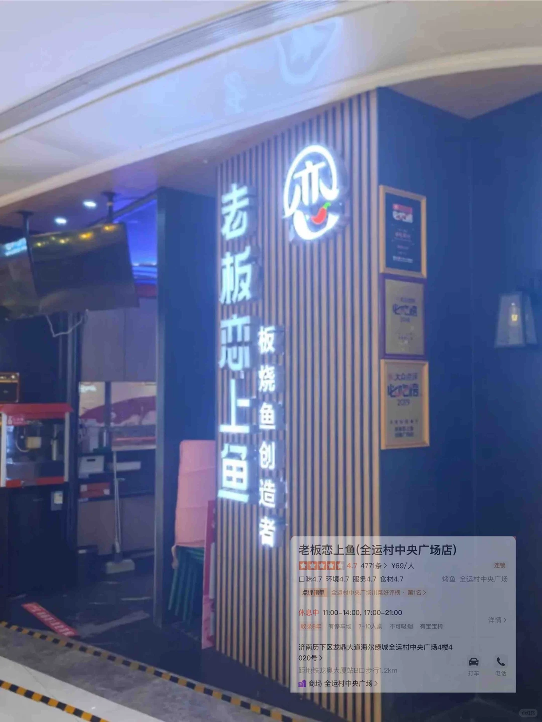 济南旅游美食！特色鱼店闭眼冲😋