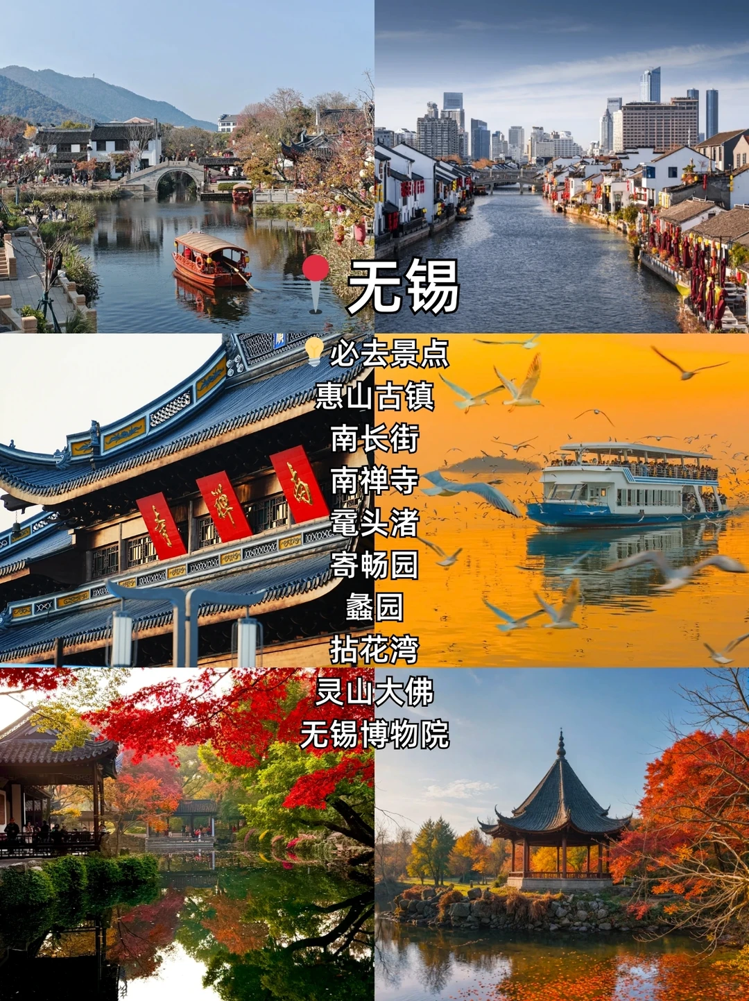 江浙沪🔟城必玩攻略|各城市景点合集