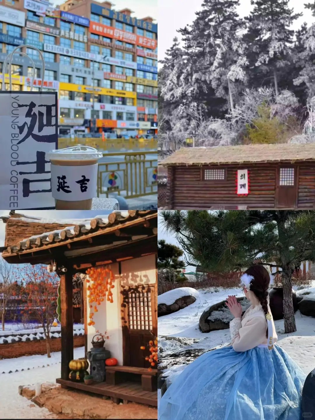 一张图看明白📍长白山玩什么‼️