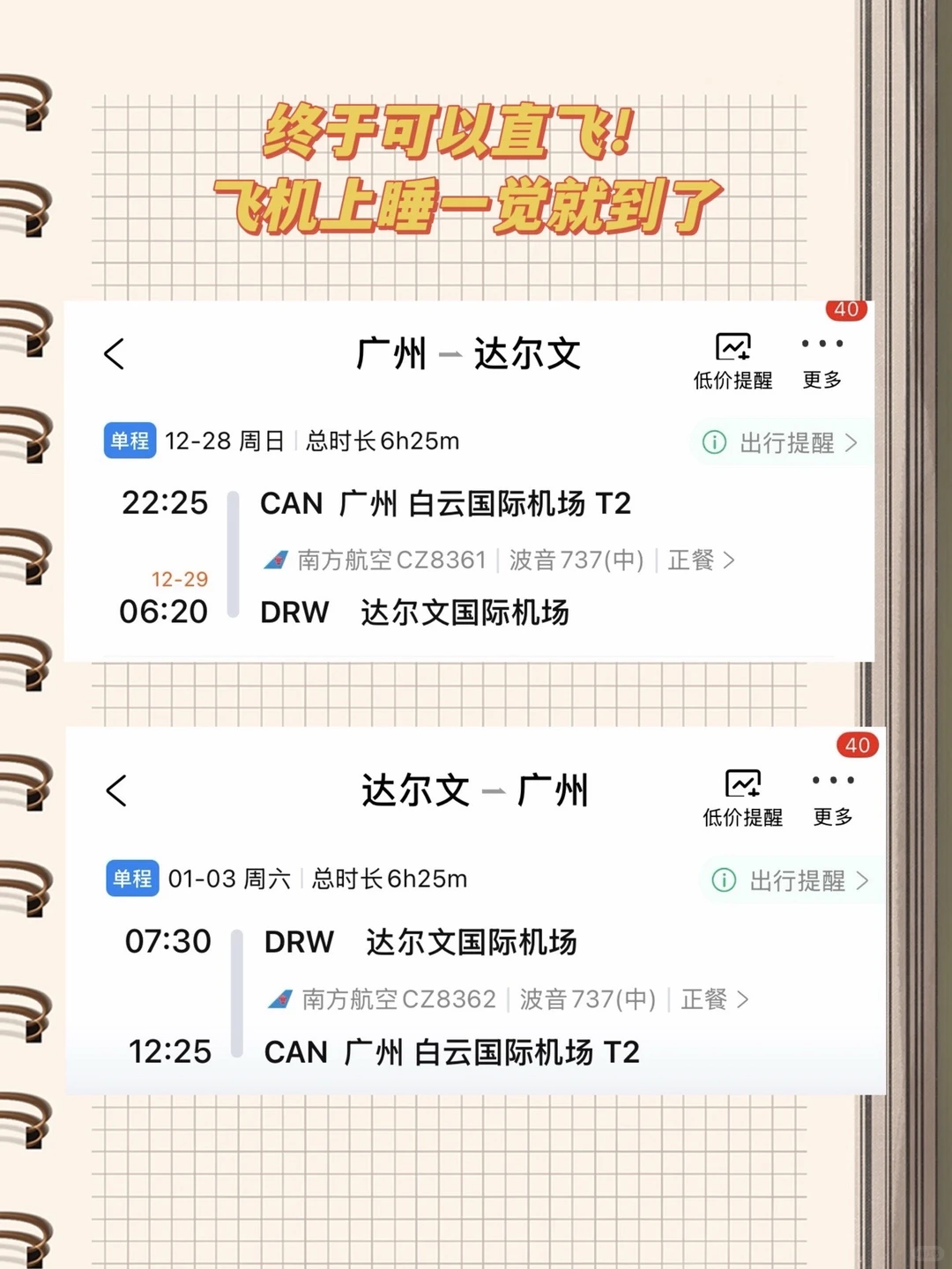 推荐1️⃣个我认为适合跨年过年的冷门城市