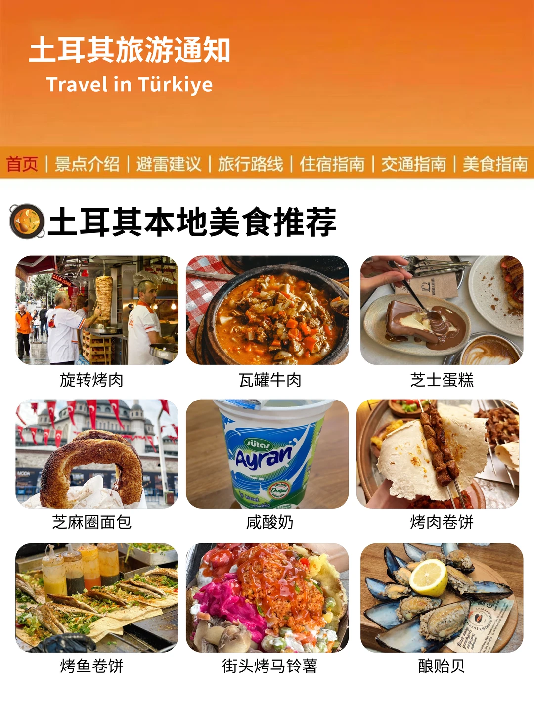 刚发布的土耳其旅游通知！幸好出发前看到