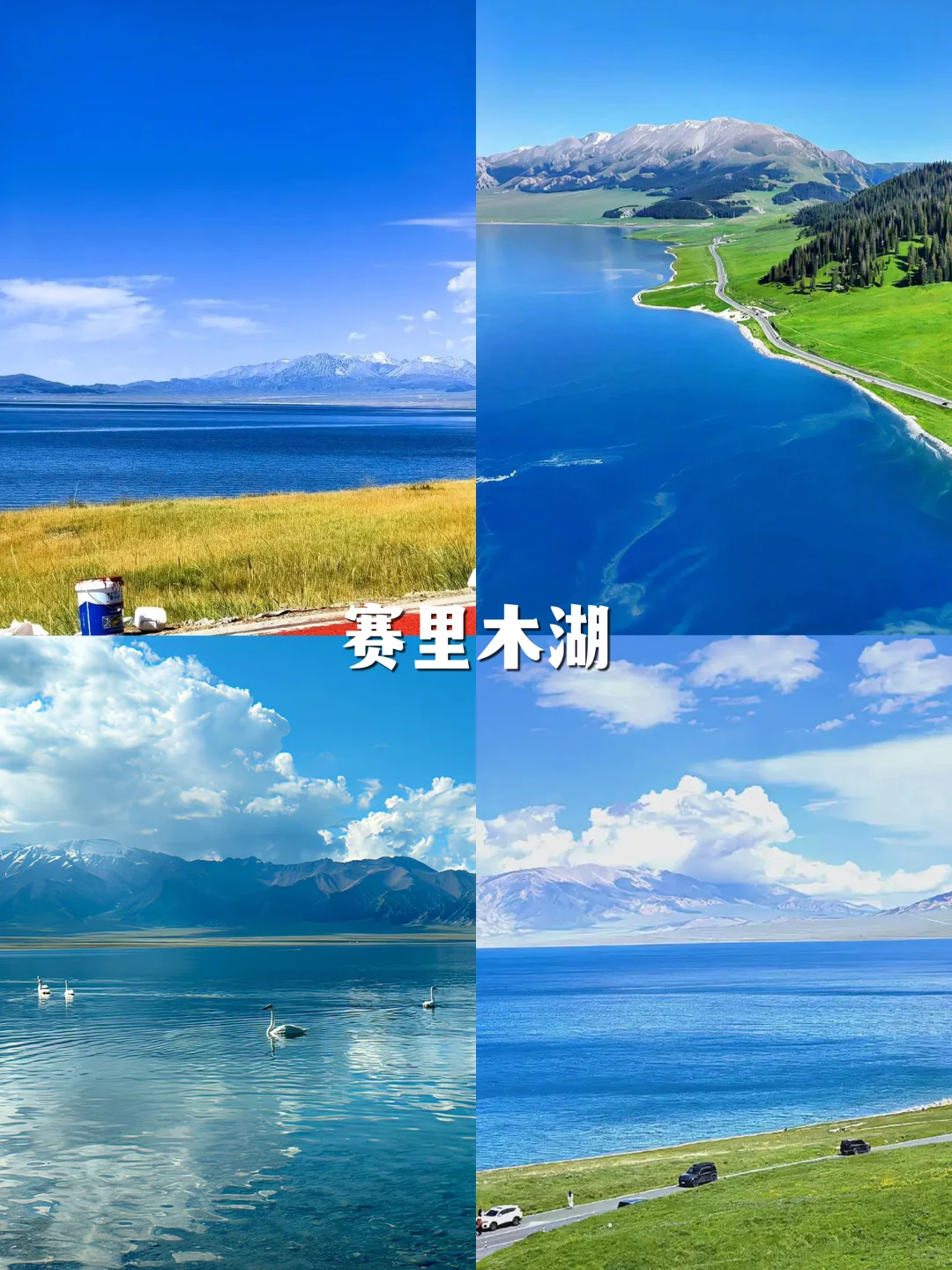 新疆必去的12大景点，都去过才算圆满🔥