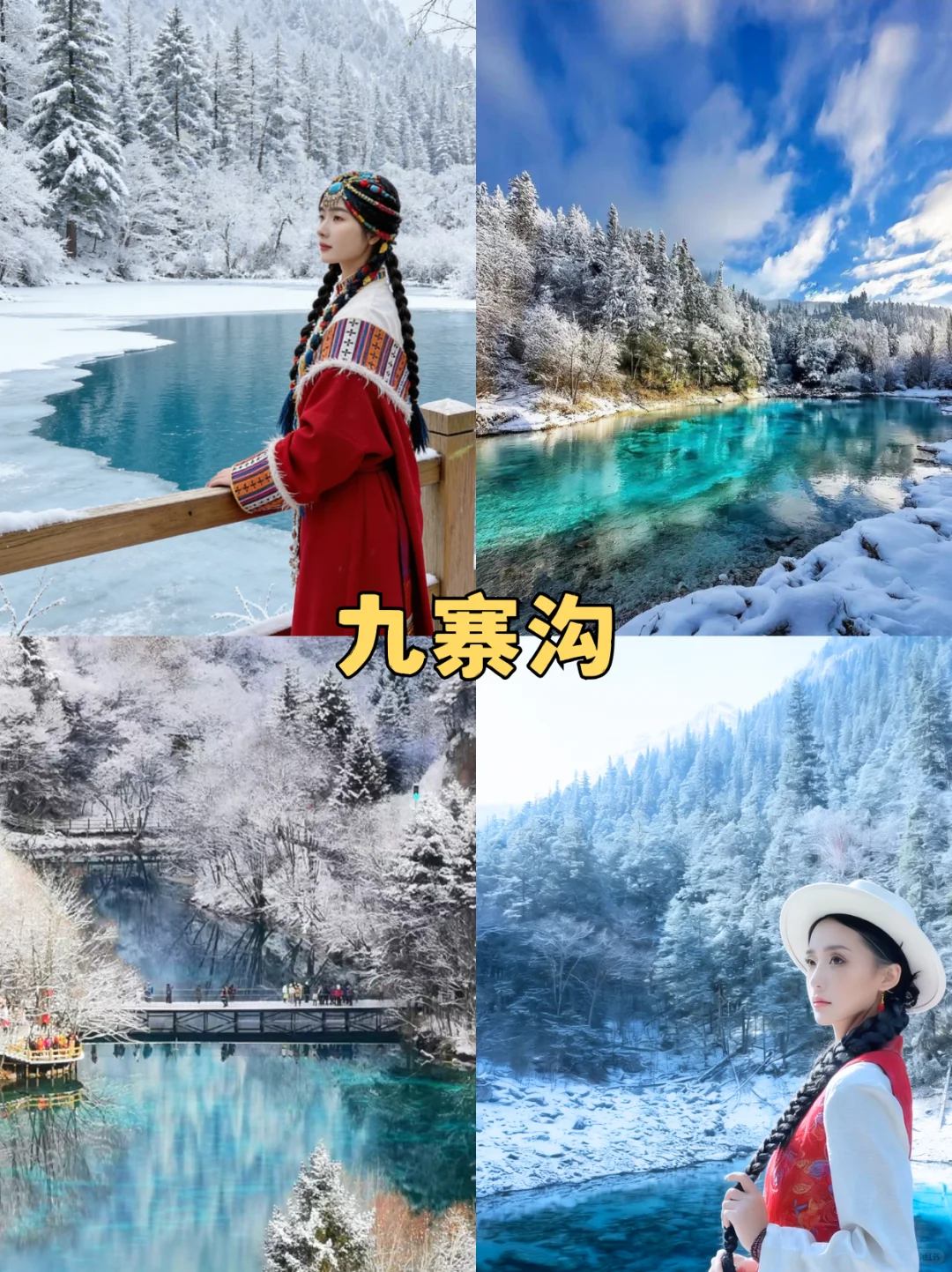 元旦必看🔥九寨沟+三星堆高铁3日游