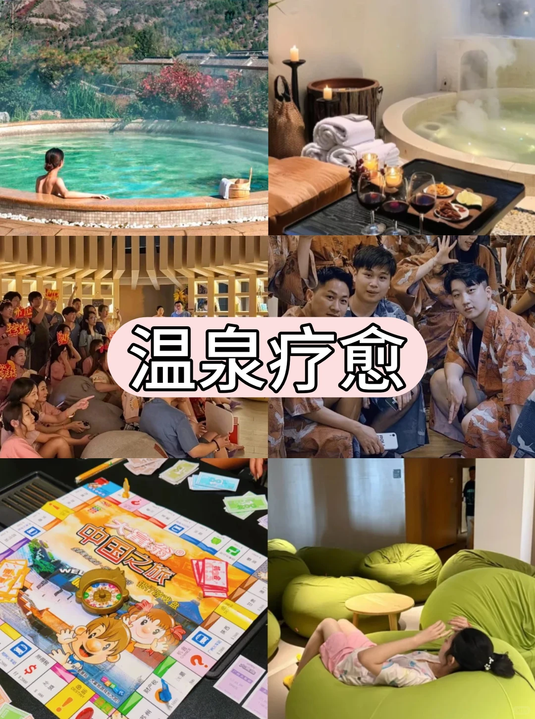 10-12月北京团建玩法❓HR必存6大团建方案