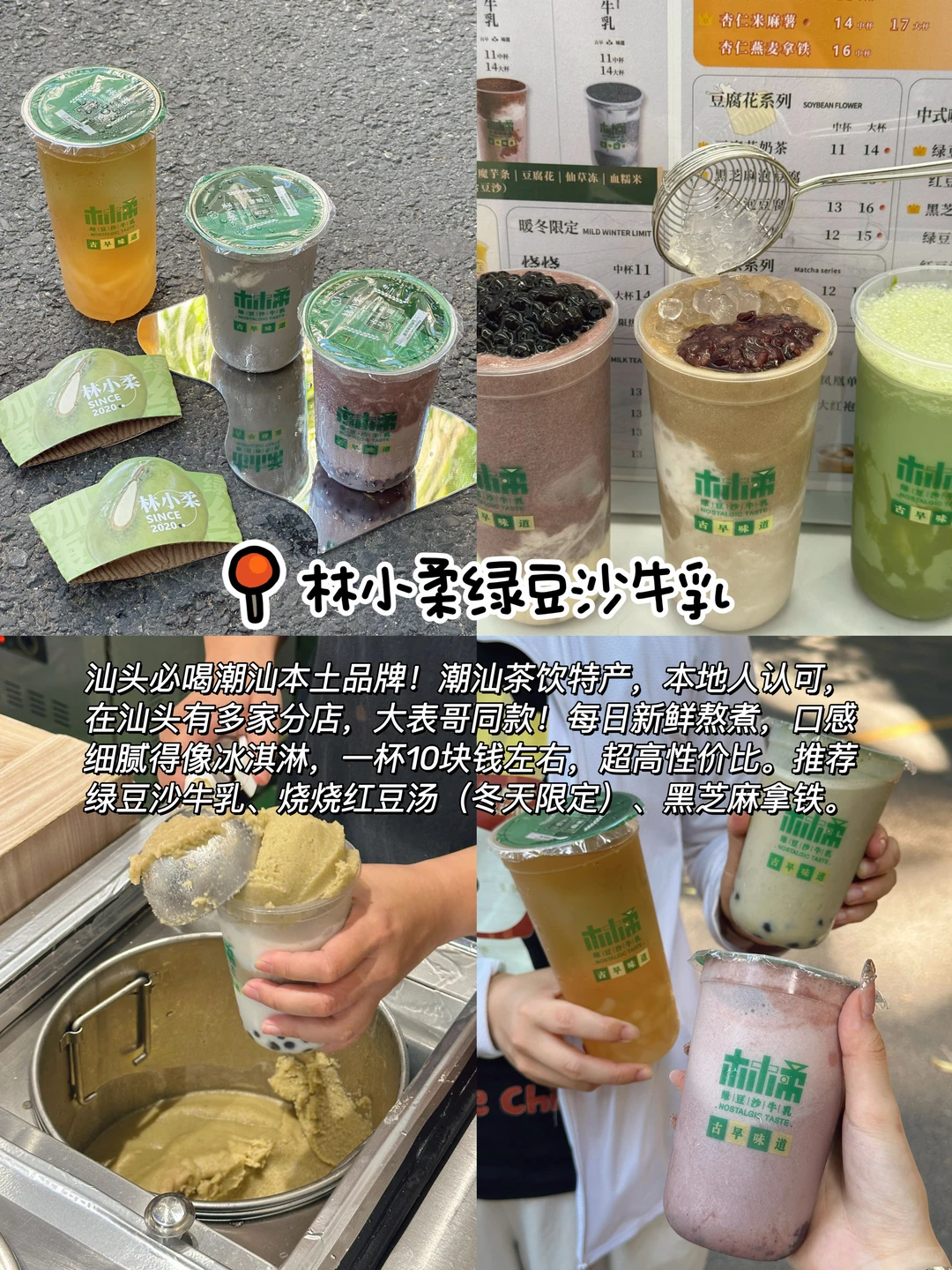 感谢汕头网友推荐！这12家果然没让我失望！