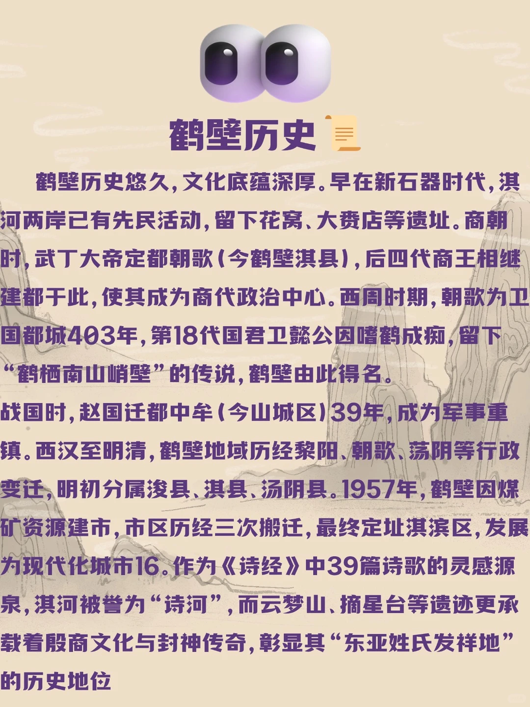 🌟 鹤壁A级景区超全指南🌟欢迎点赞收藏