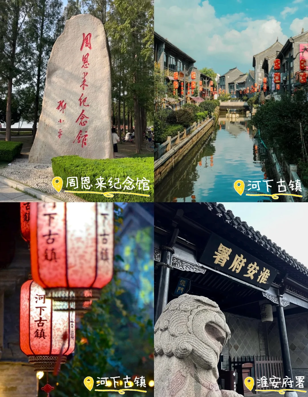 淮安小众旅行攻略