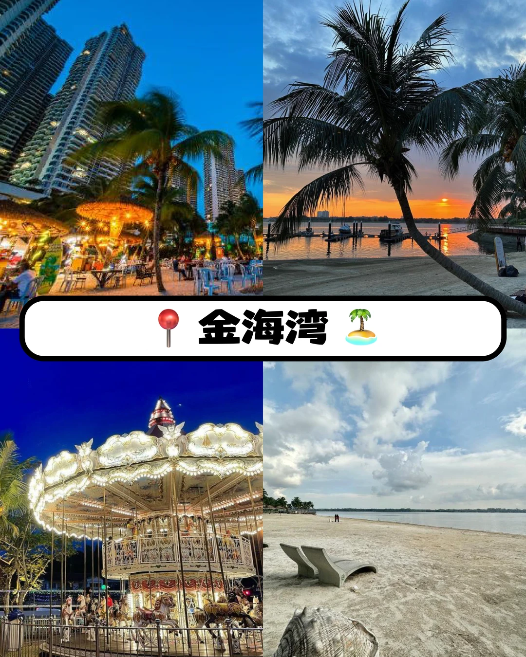 十二月必码住的柔佛亲子景点😍