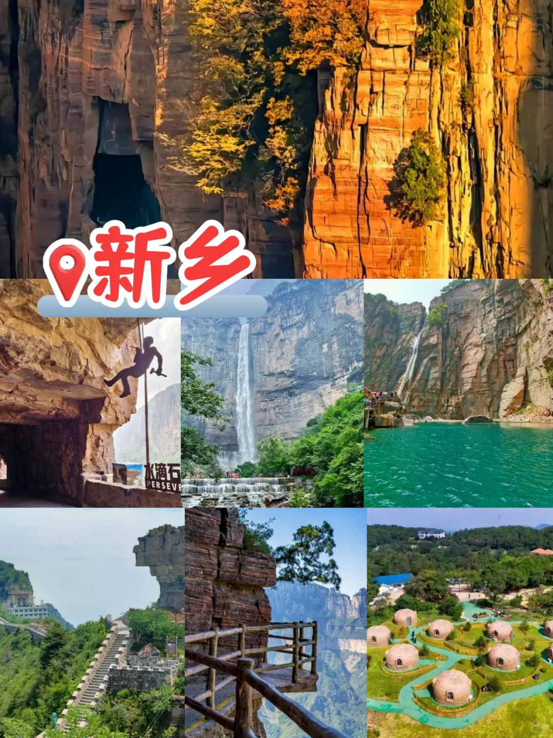 河南旅游景点大全‼️要不要来一次探秘中原