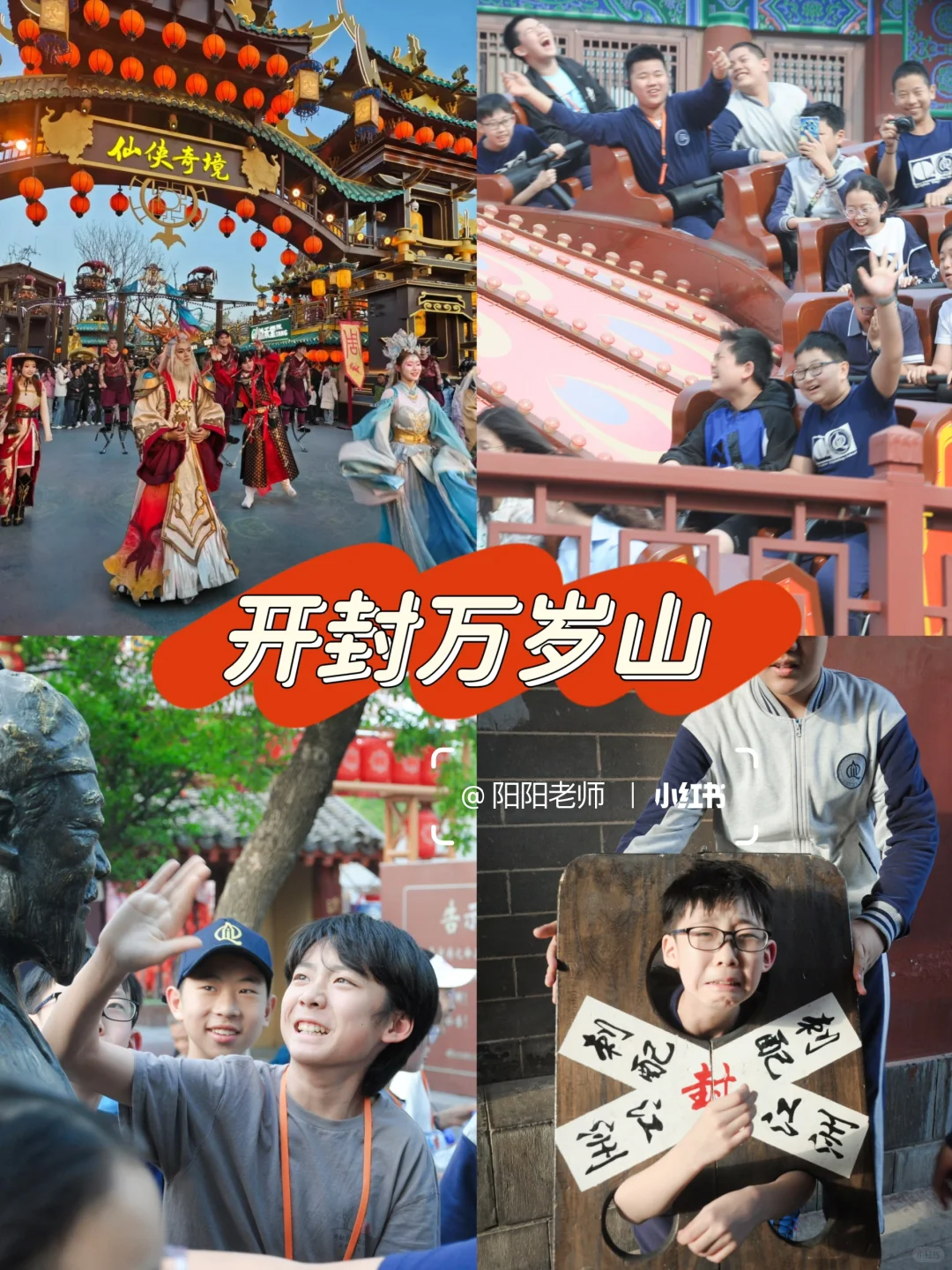 暑期去哪儿玩？中国版迪士尼了解下🫡