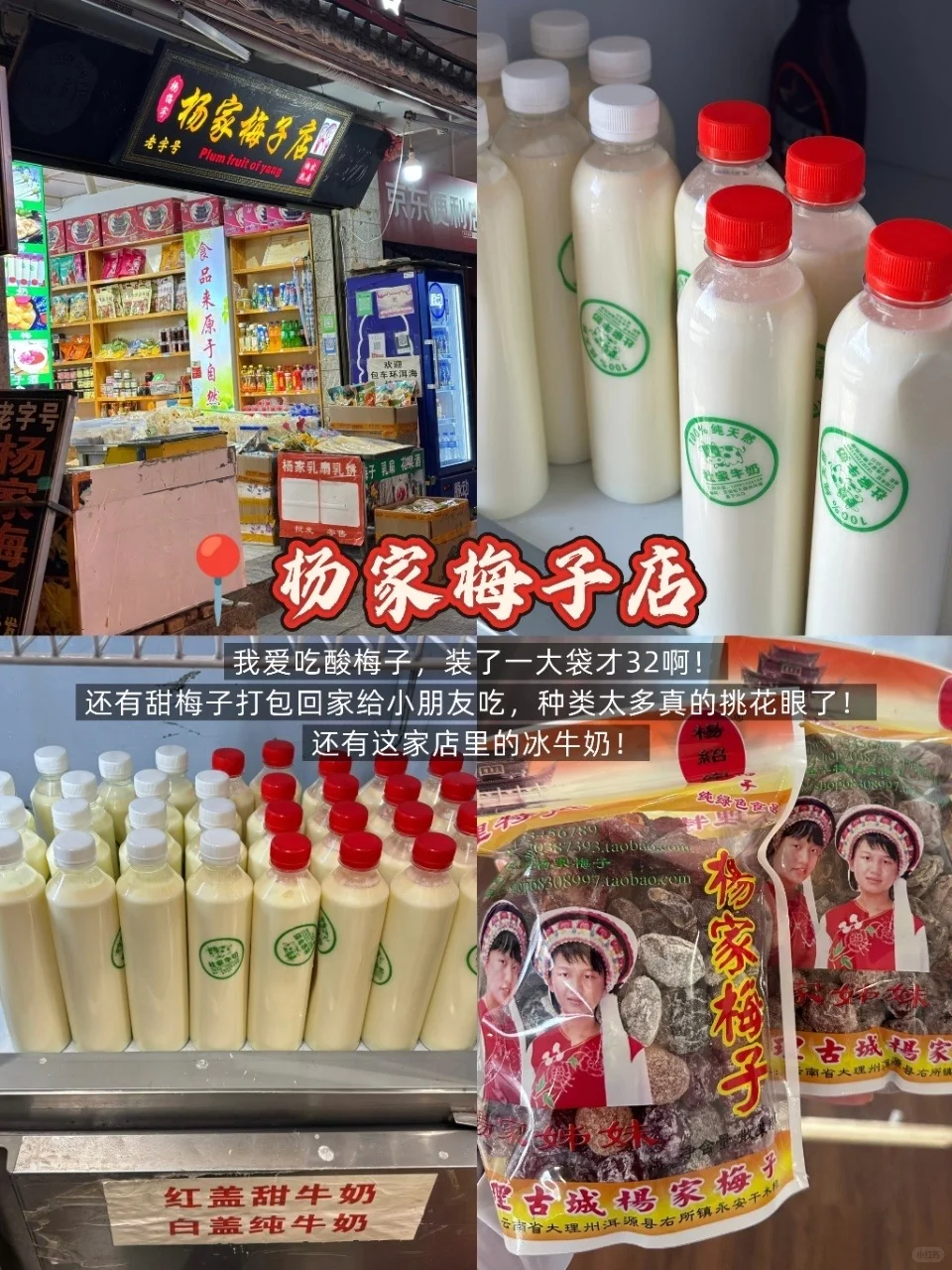 冬季大理旅游吃啥？看这篇就够啦！（精华版）