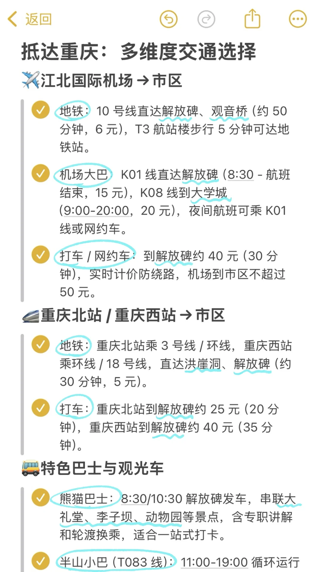 11.5重庆已回，纯主观！锐评！重庆各大景点（附