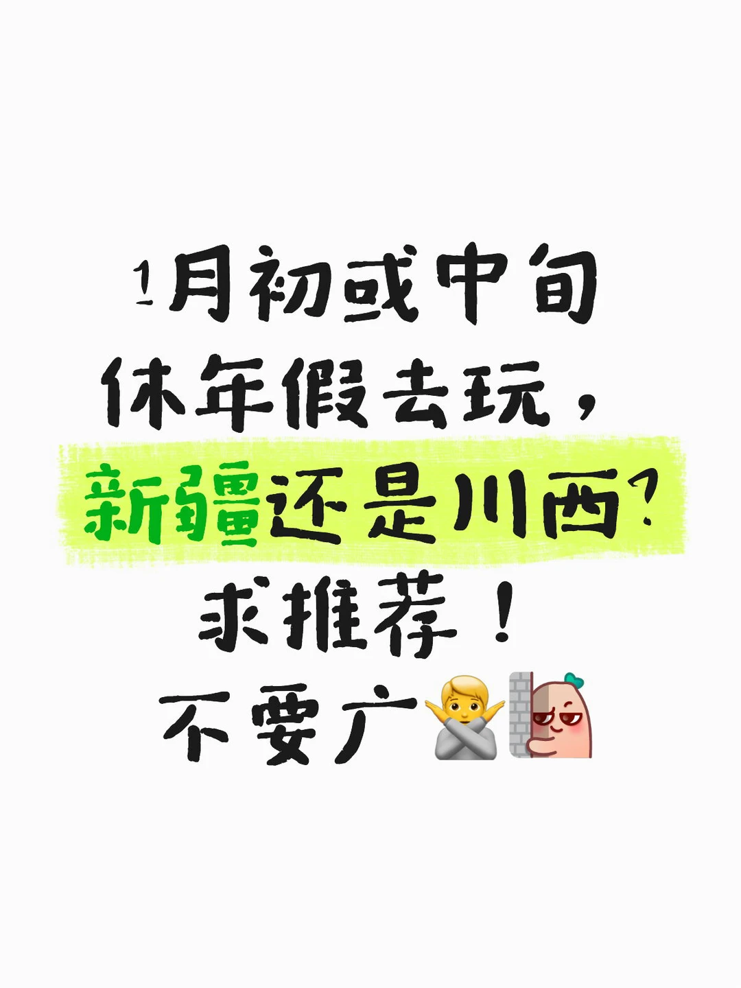 旅游推荐！广勿扰