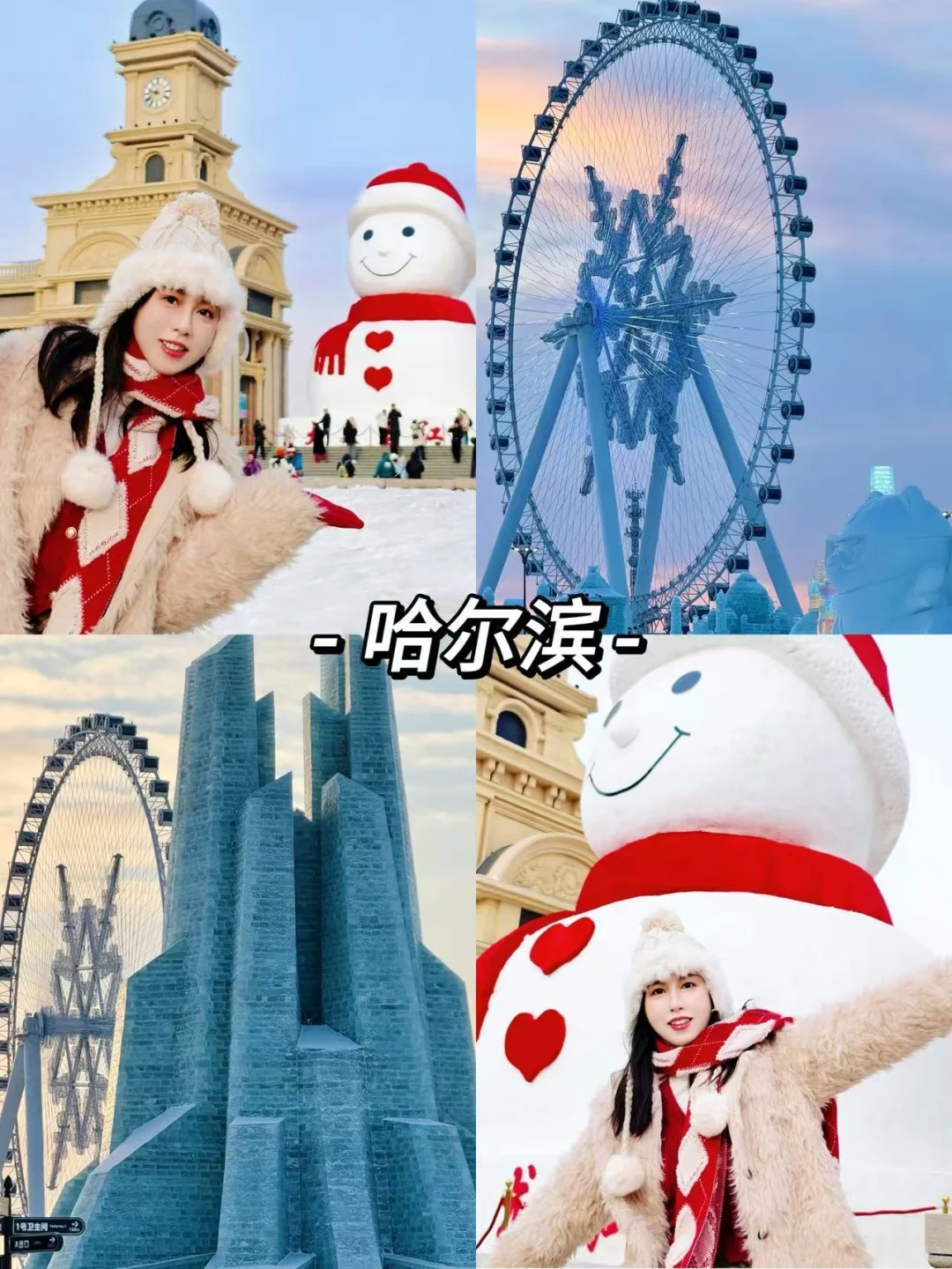 东北6天5晚,❄️2k+玩转长白山+雪乡+哈尔滨☃️