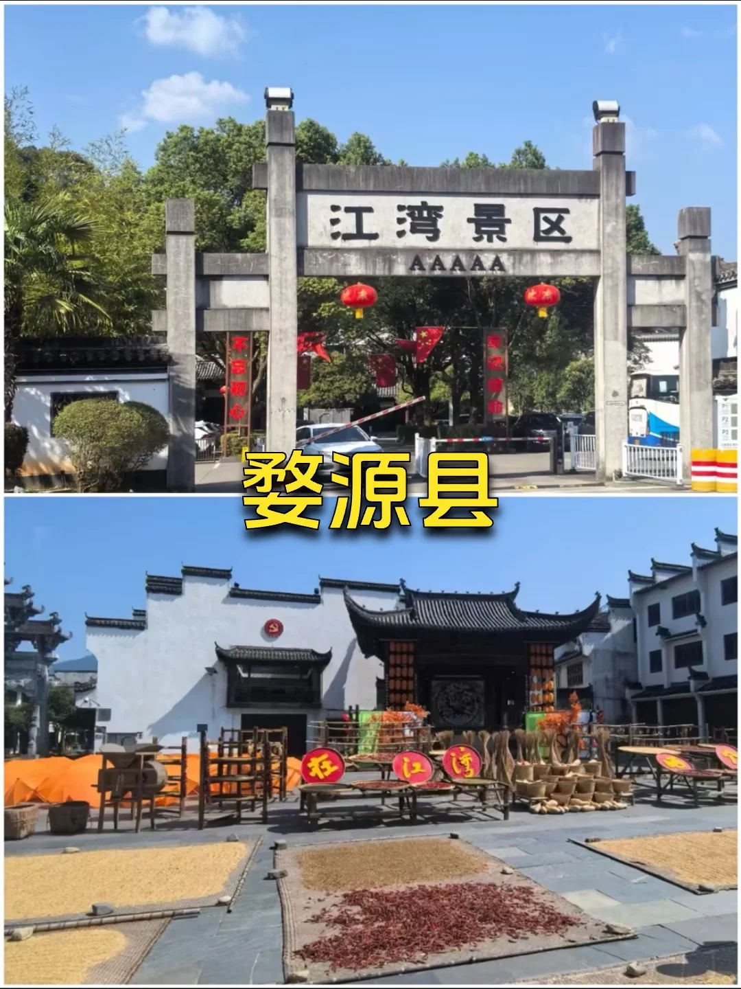 中国最美的5个县城❗️去过一半此生无憾