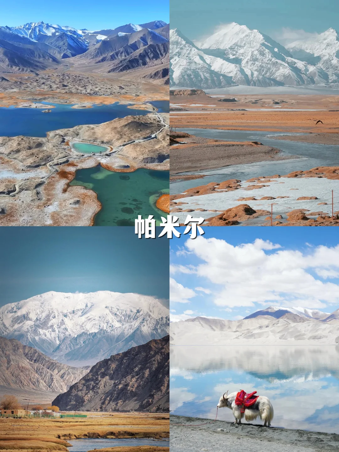 新疆必去的12大景点，都去过才算圆满🔥