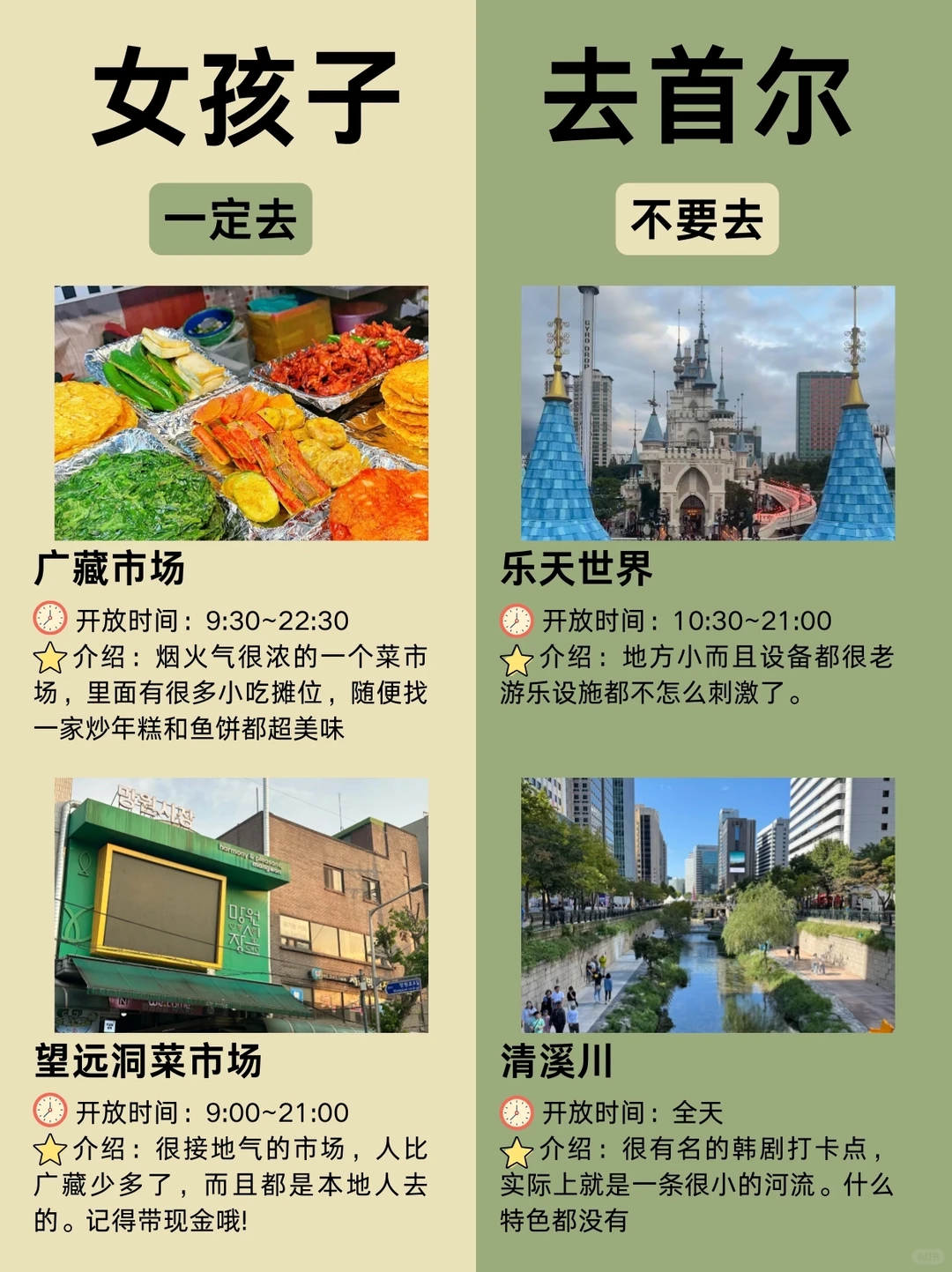 女孩子初次到韩国旅游一定要去这些景点！