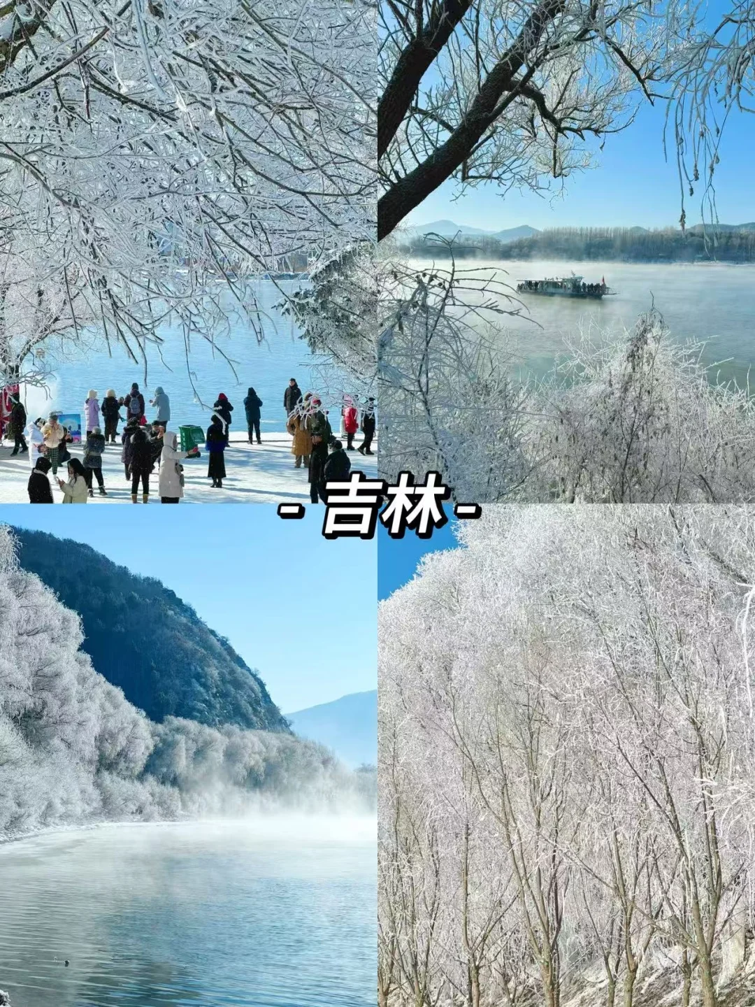 东北6天5晚,❄️2k+玩转长白山+雪乡+哈尔滨☃️