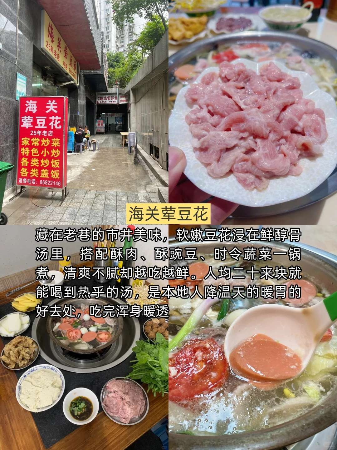 J人整理的重庆旅游攻略(手写版🔥)