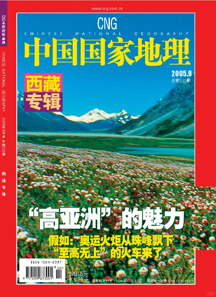 找不到答案的时候,就来一趟西藏🕊️