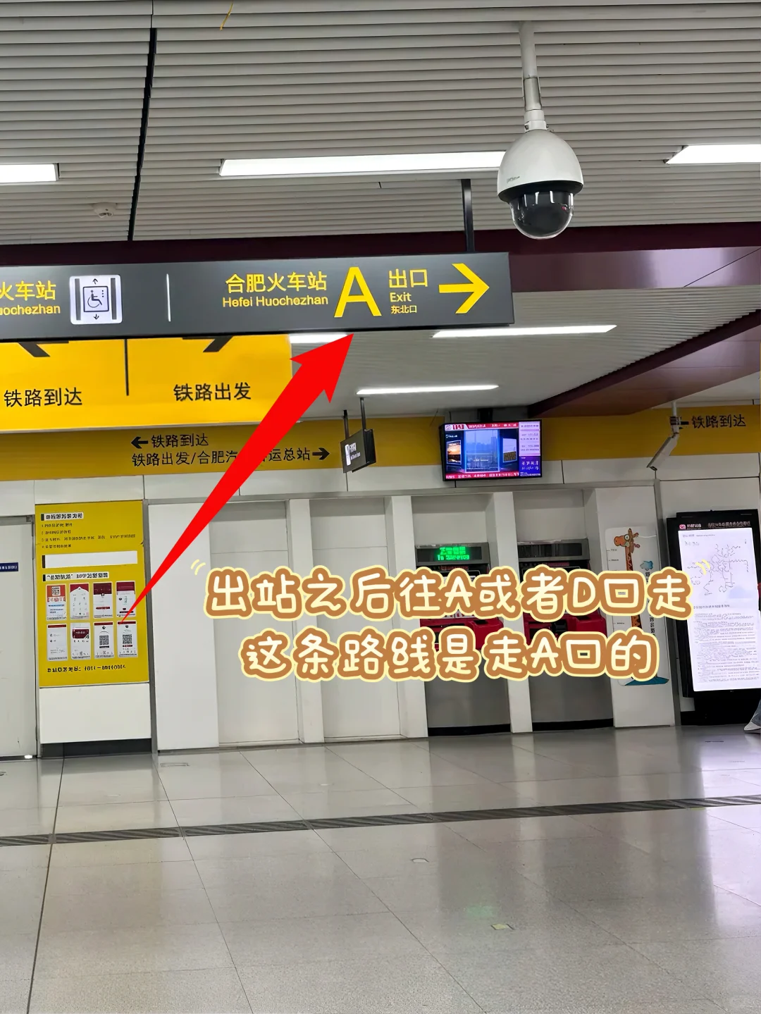 赶车必看！合肥站6分钟快速进站攻略