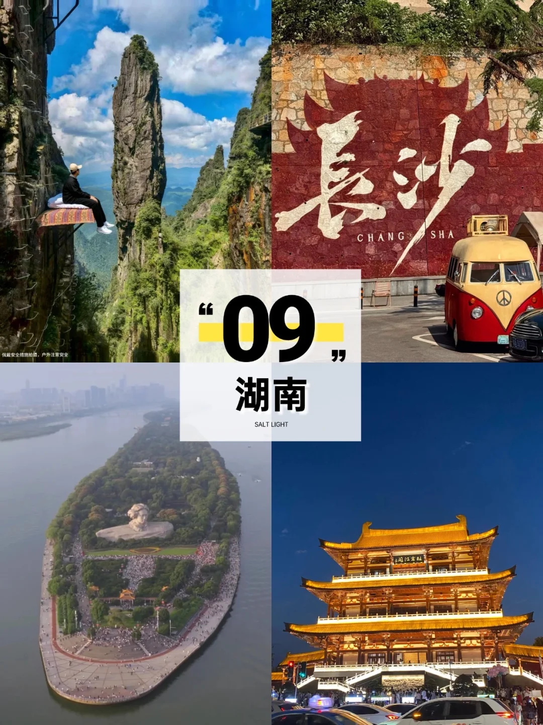 走过四季｜12处值得探索的国内旅行地