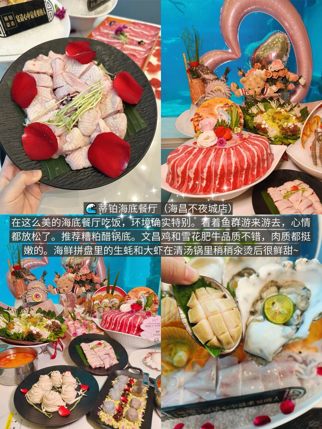 三亚海棠湾2️⃣天8️⃣顿！美食攻略附上
